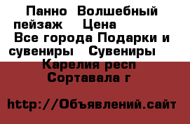 Панно “Волшебный пейзаж“ › Цена ­ 15 000 - Все города Подарки и сувениры » Сувениры   . Карелия респ.,Сортавала г.